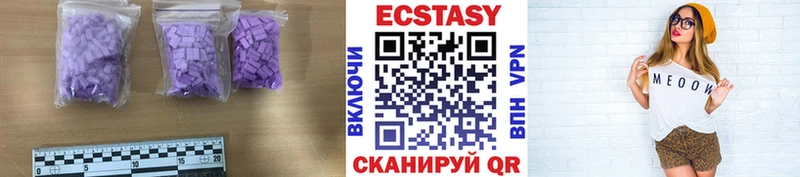 Экстази 99%  купить   мега ONION  Краснознаменск 