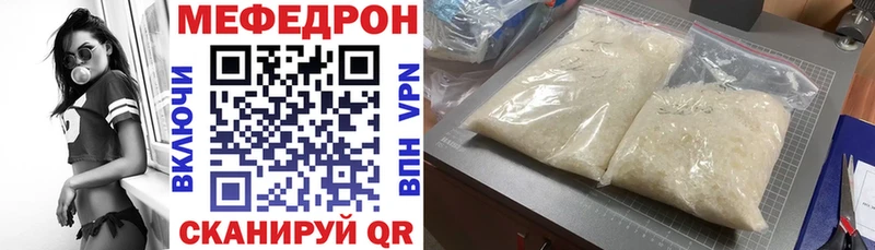 Мефедрон мяу мяу  купить наркотик  Краснознаменск 
