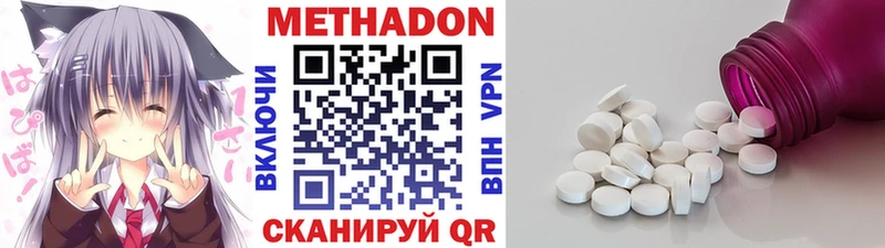 Метадон кристалл  Краснознаменск 